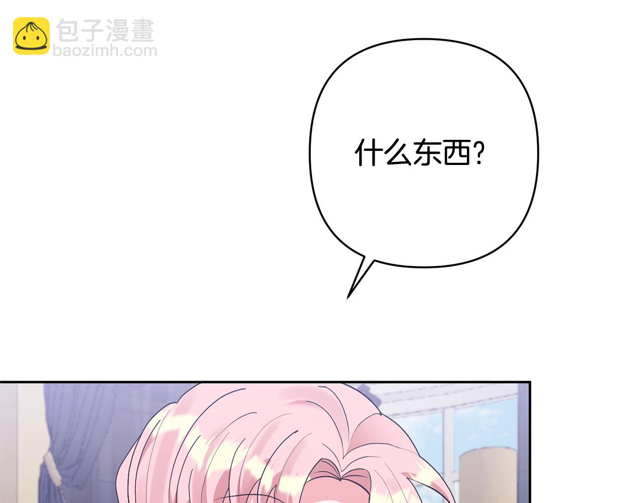 領養男主後把他寵大 - 第12話 學習魔法(2/4) - 6