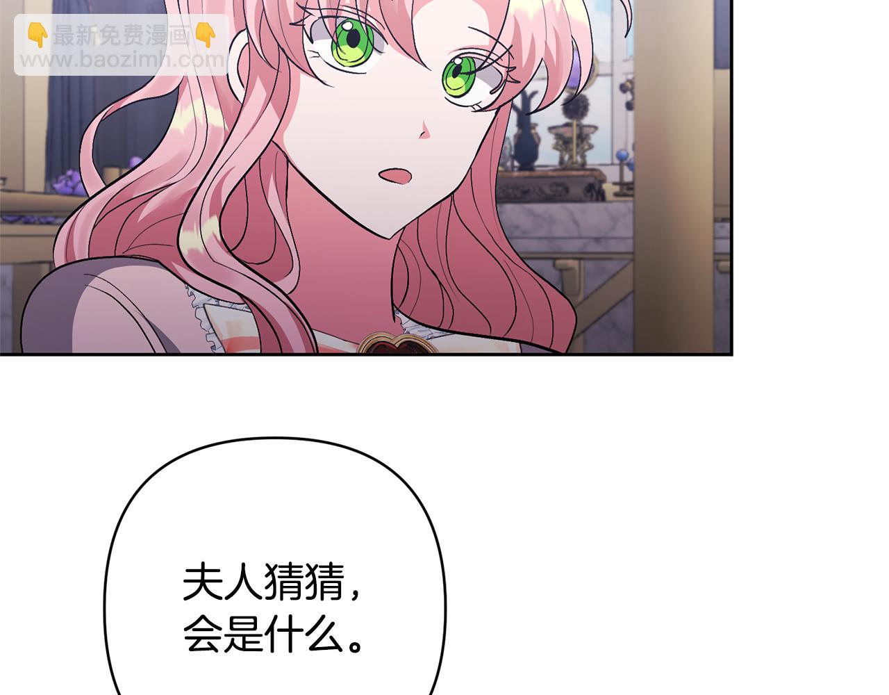 領養男主後把他寵大 - 第12話 學習魔法(2/4) - 7