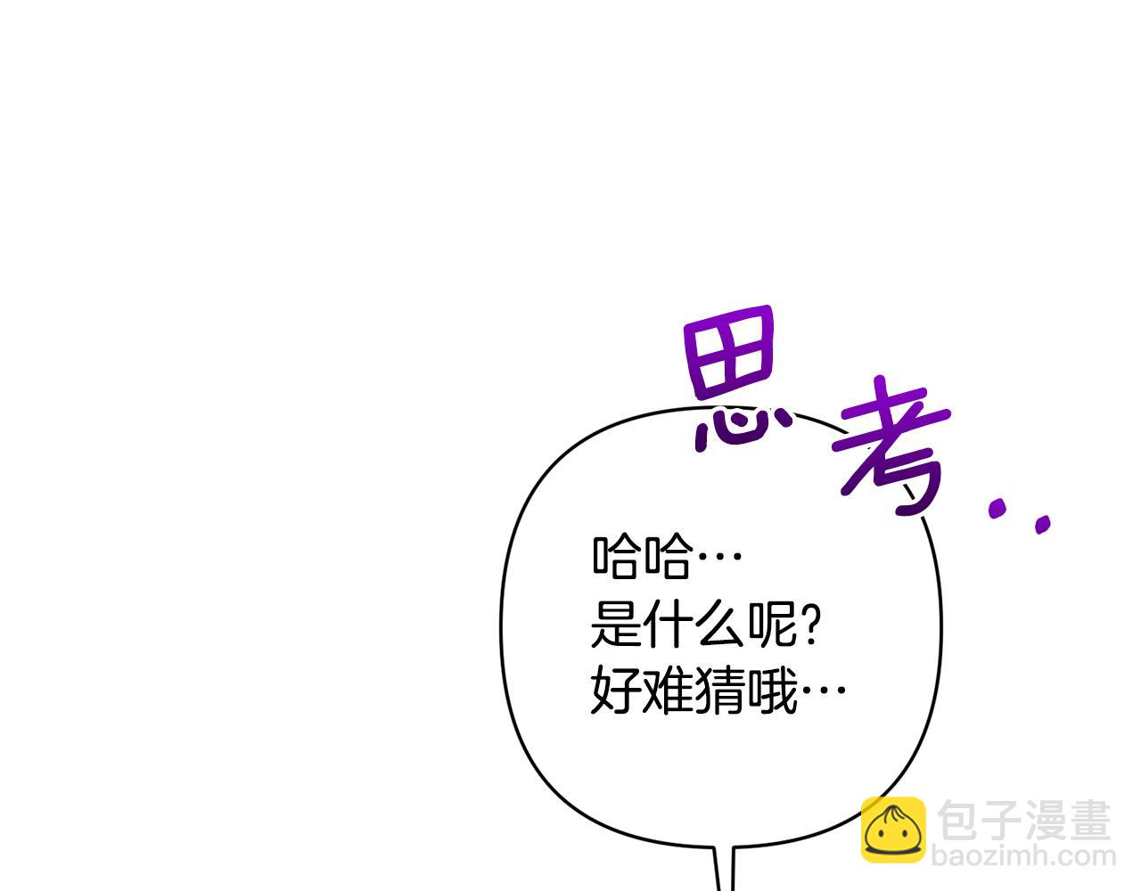 領養男主後把他寵大 - 第12話 學習魔法(2/4) - 2