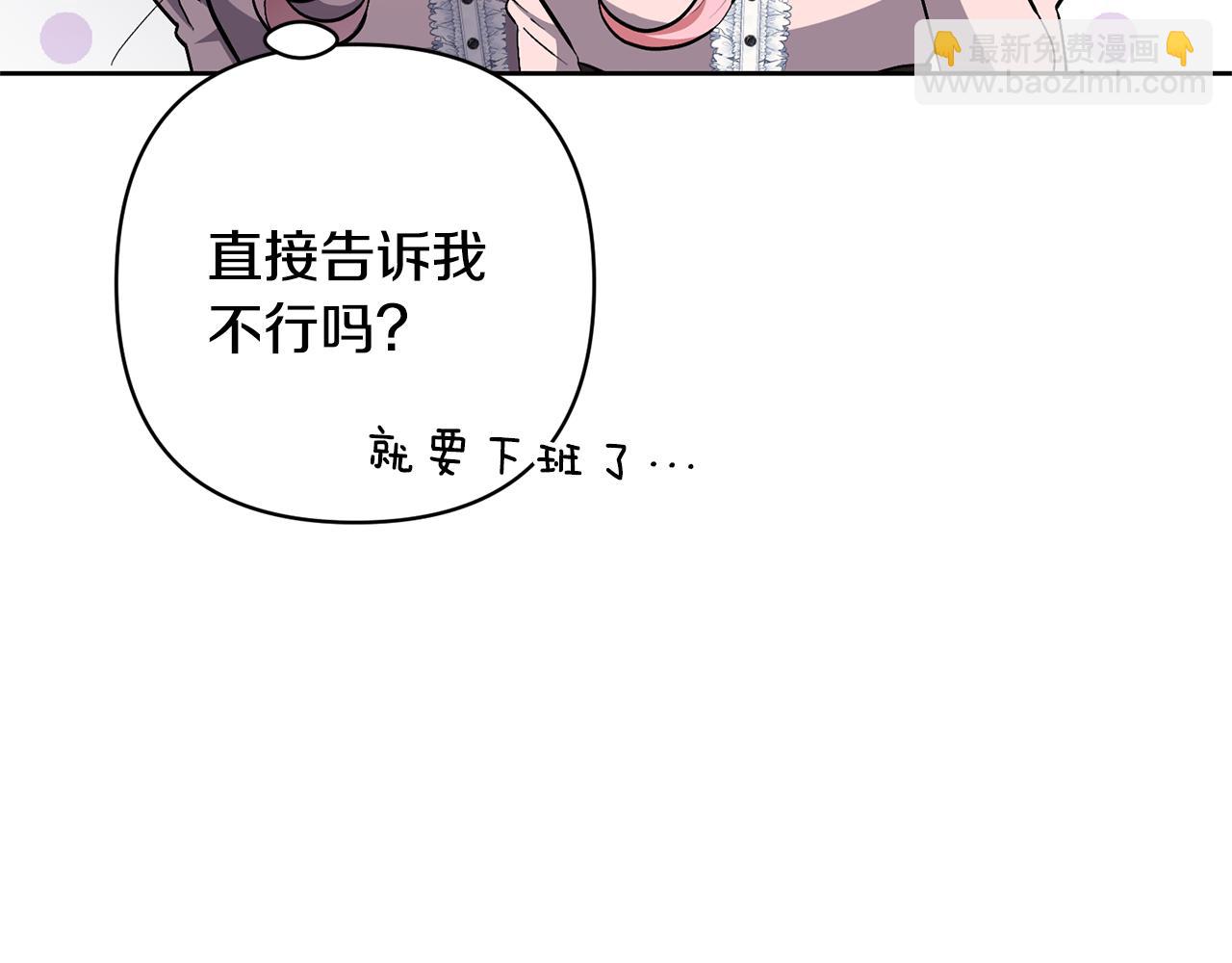 領養男主後把他寵大 - 第12話 學習魔法(2/4) - 4