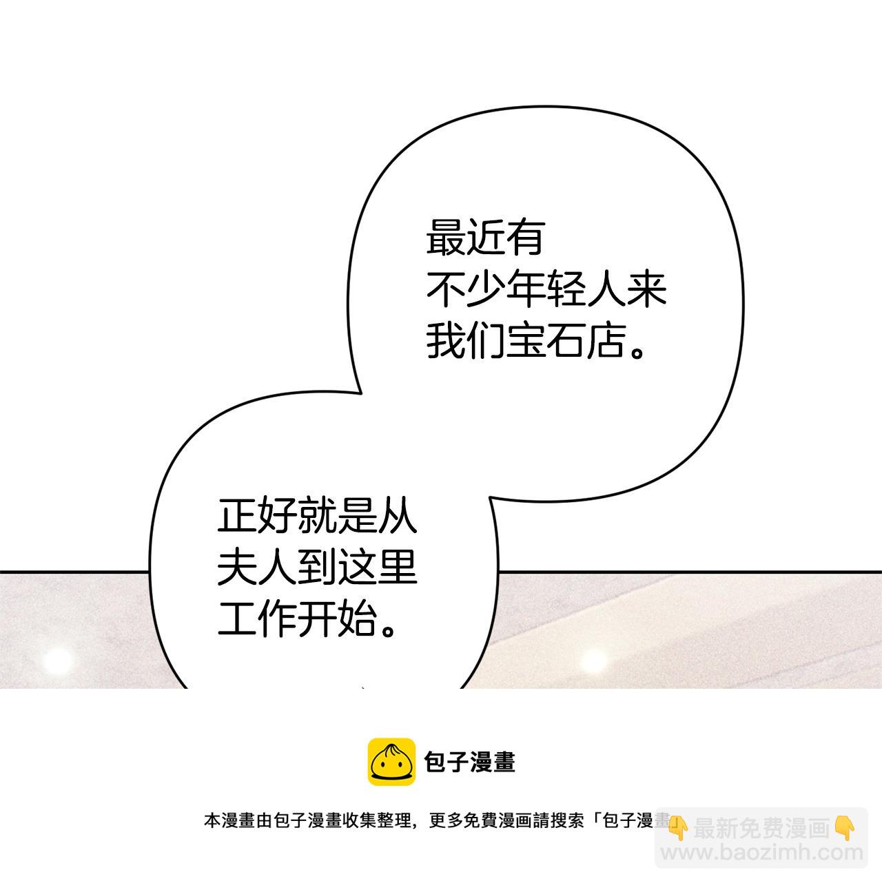 領養男主後把他寵大 - 第12話 學習魔法(2/4) - 5