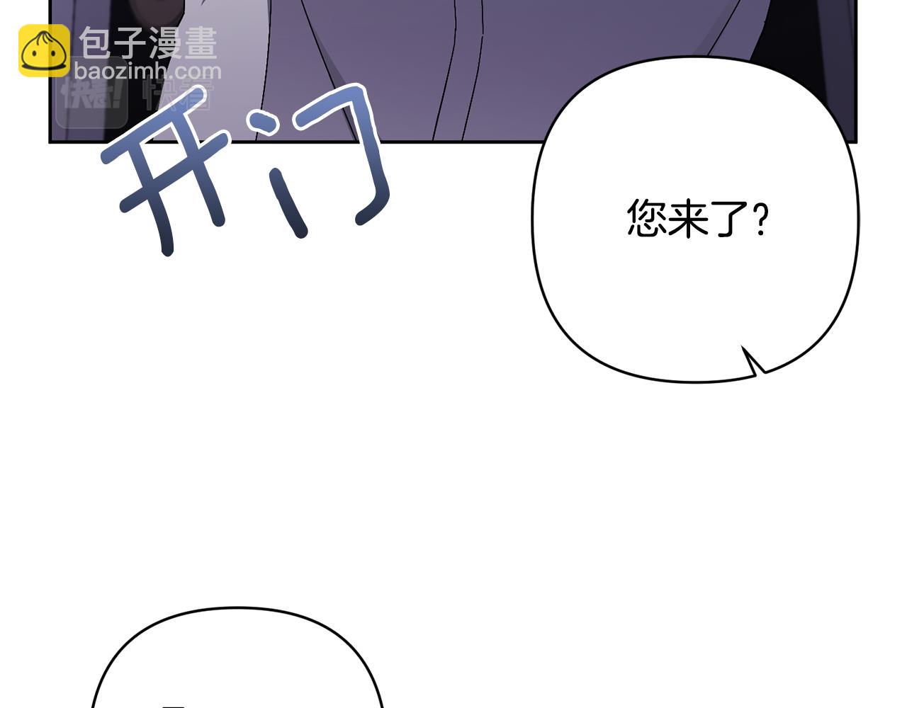 領養男主後把他寵大 - 第14話 失控(3/4) - 5