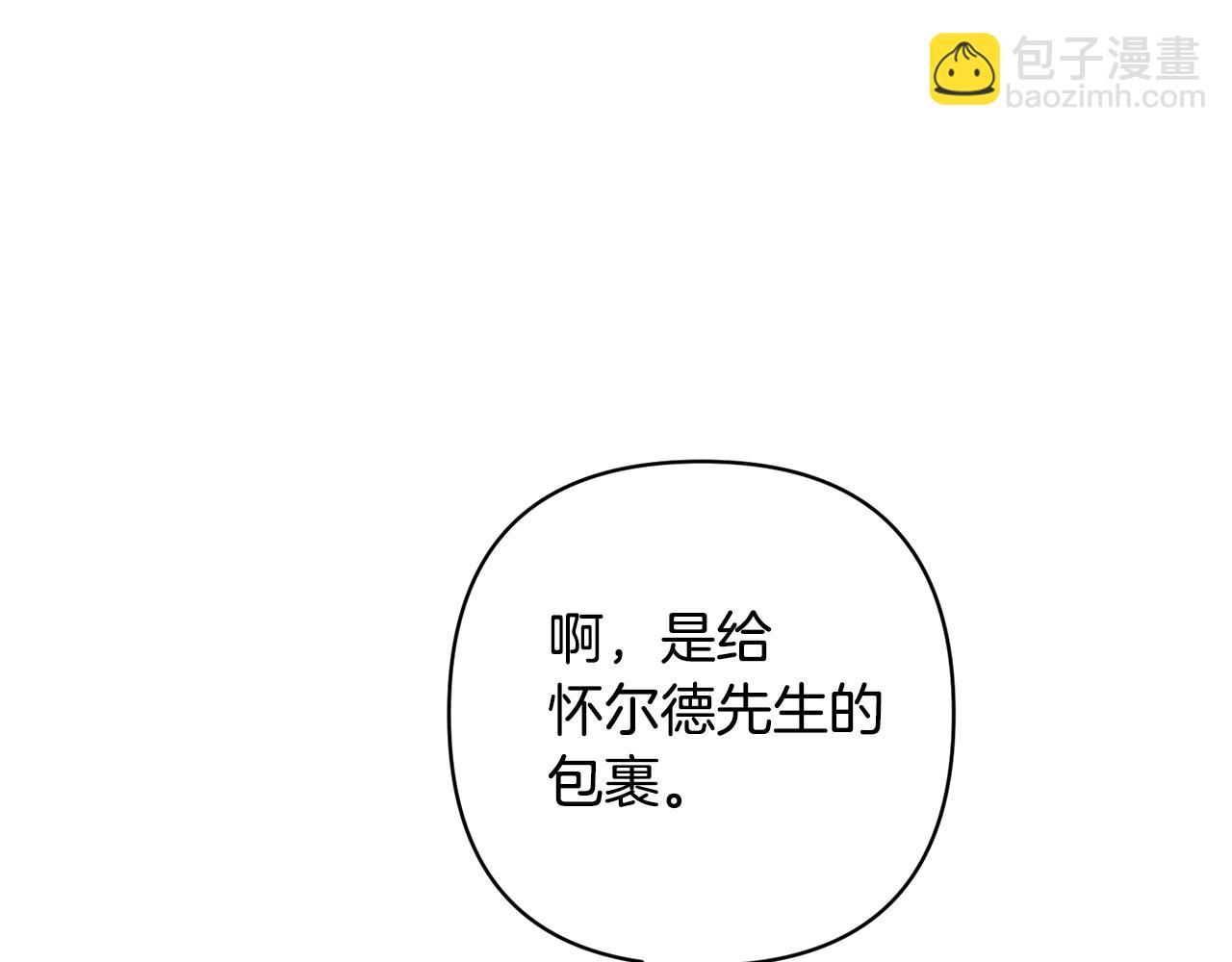 領養男主後把他寵大 - 第14話 失控(3/4) - 7