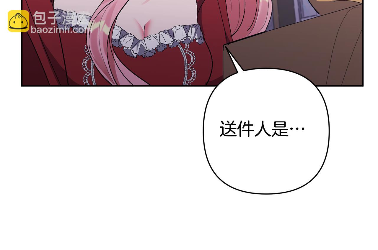 領養男主後把他寵大 - 第14話 失控(3/4) - 1