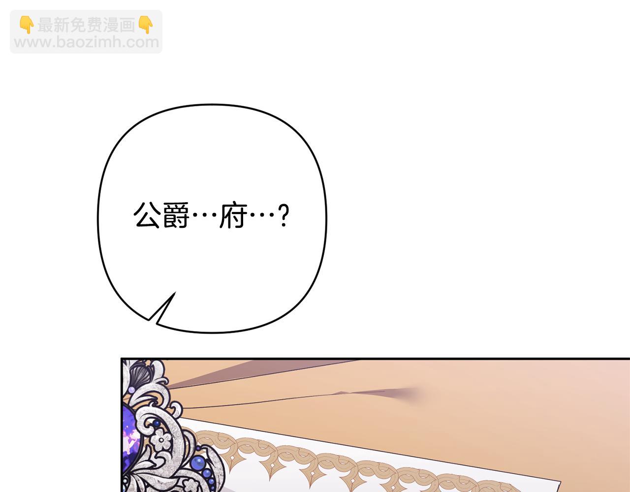 領養男主後把他寵大 - 第14話 失控(3/4) - 2