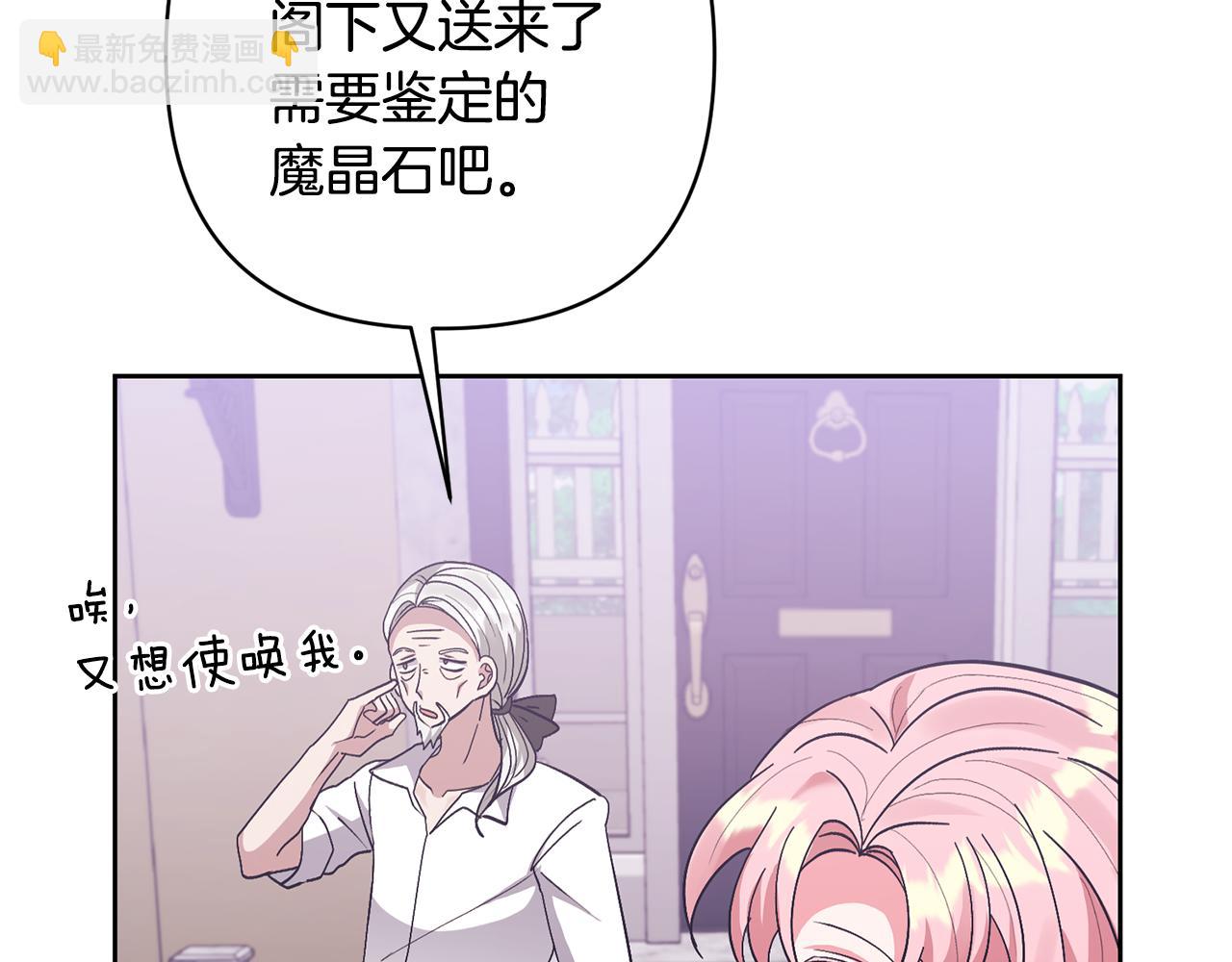 領養男主後把他寵大 - 第14話 失控(3/4) - 4