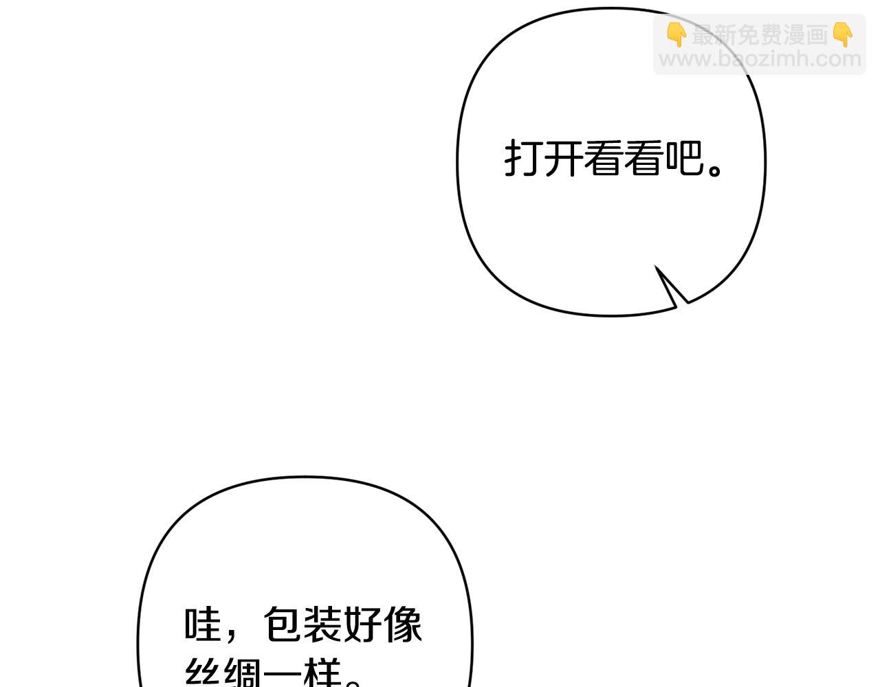 領養男主後把他寵大 - 第14話 失控(3/4) - 6