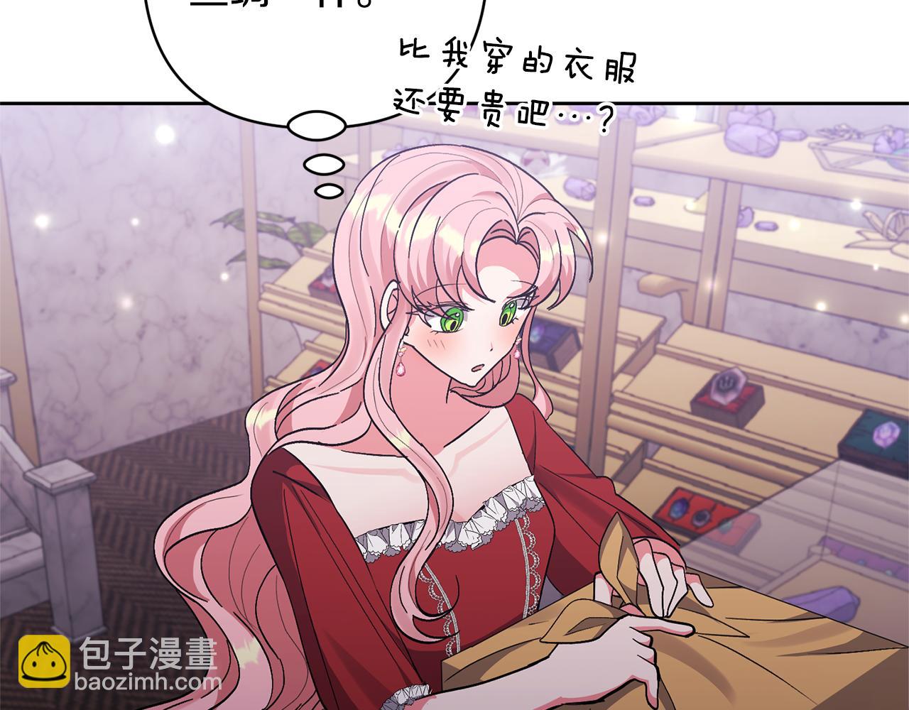 領養男主後把他寵大 - 第14話 失控(3/4) - 7