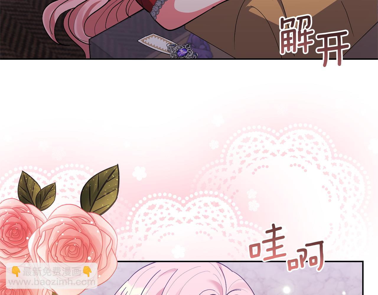 領養男主後把他寵大 - 第14話 失控(3/4) - 8