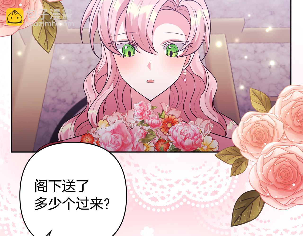 領養男主後把他寵大 - 第14話 失控(3/4) - 1