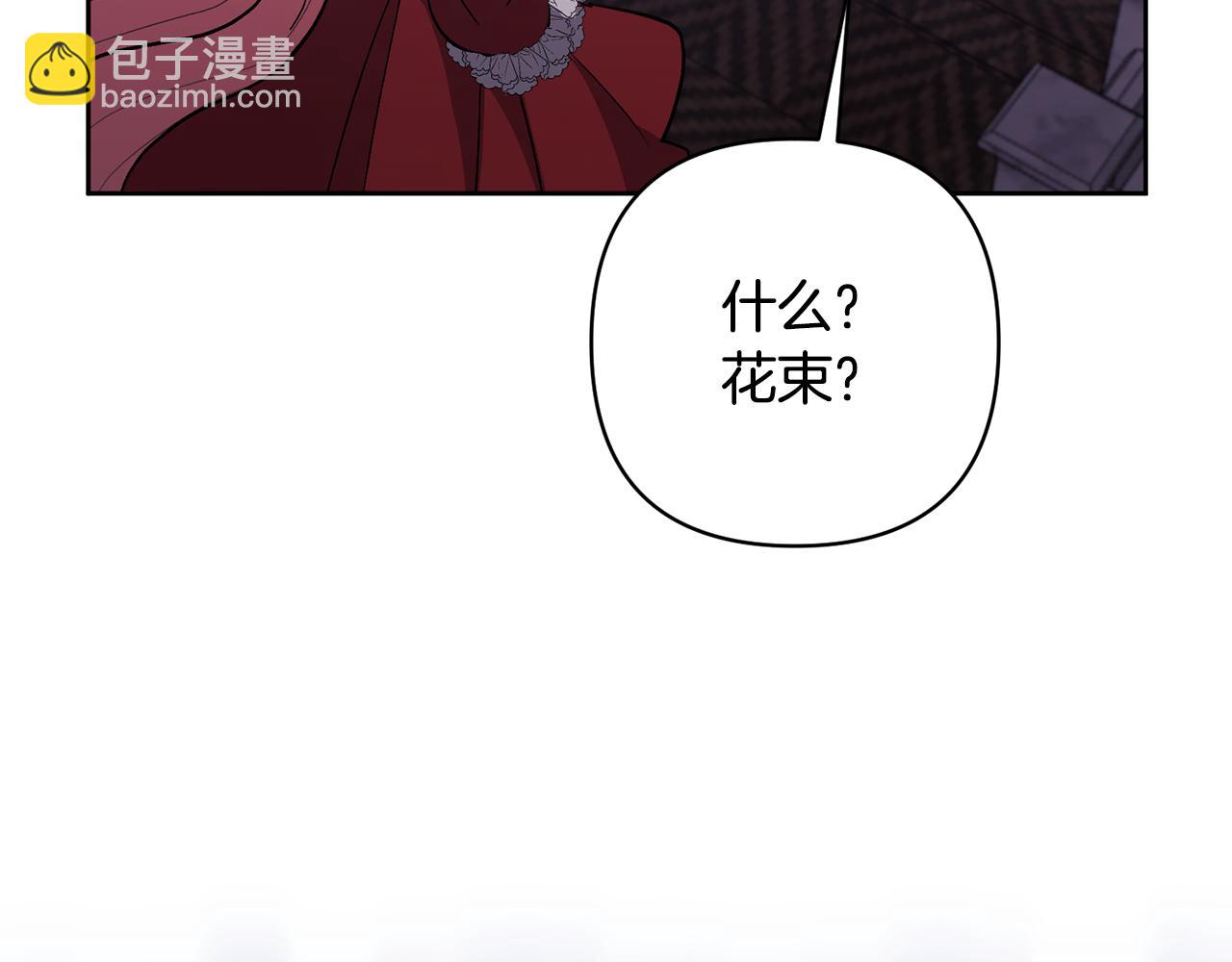 領養男主後把他寵大 - 第14話 失控(3/4) - 4