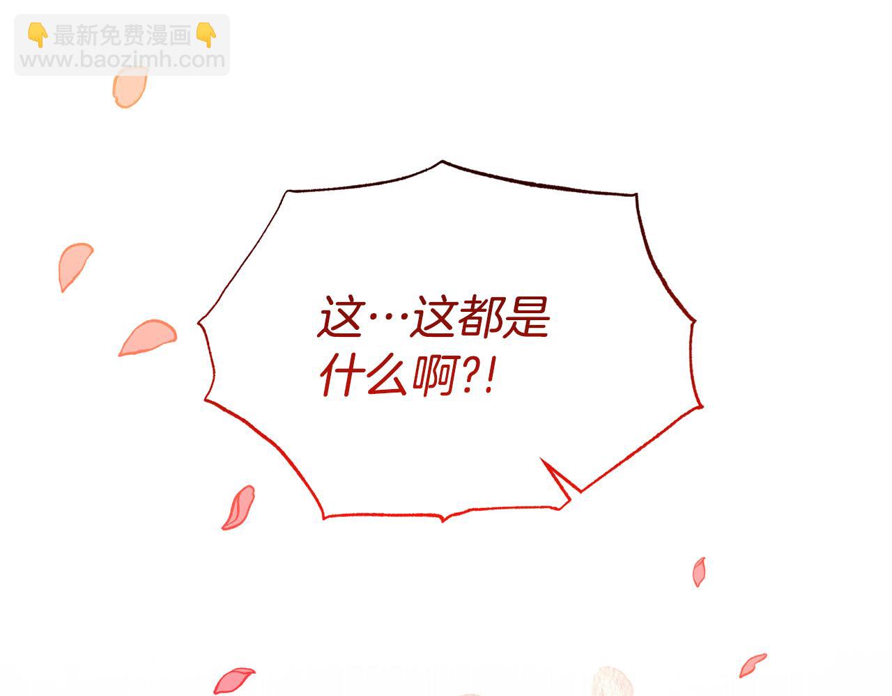 領養男主後把他寵大 - 第14話 失控(3/4) - 7