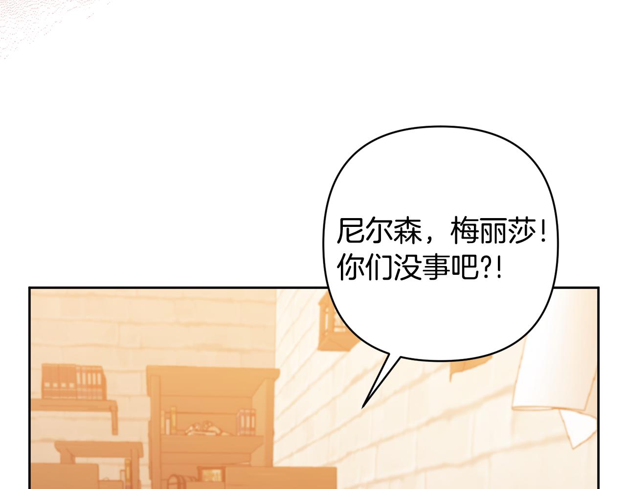 領養男主後把他寵大 - 第14話 失控(1/4) - 4