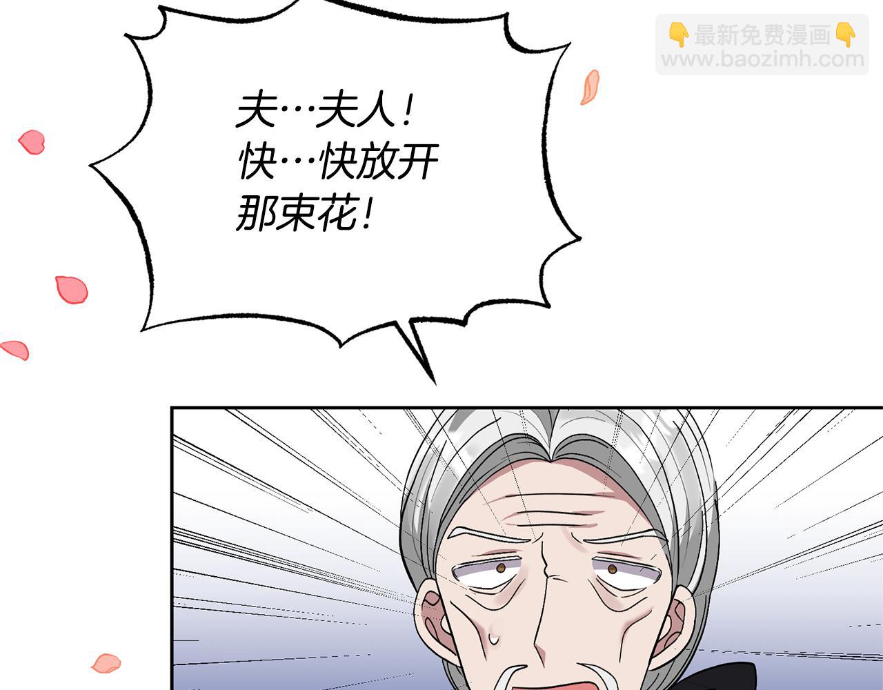 領養男主後把他寵大 - 第14話 失控(3/4) - 3