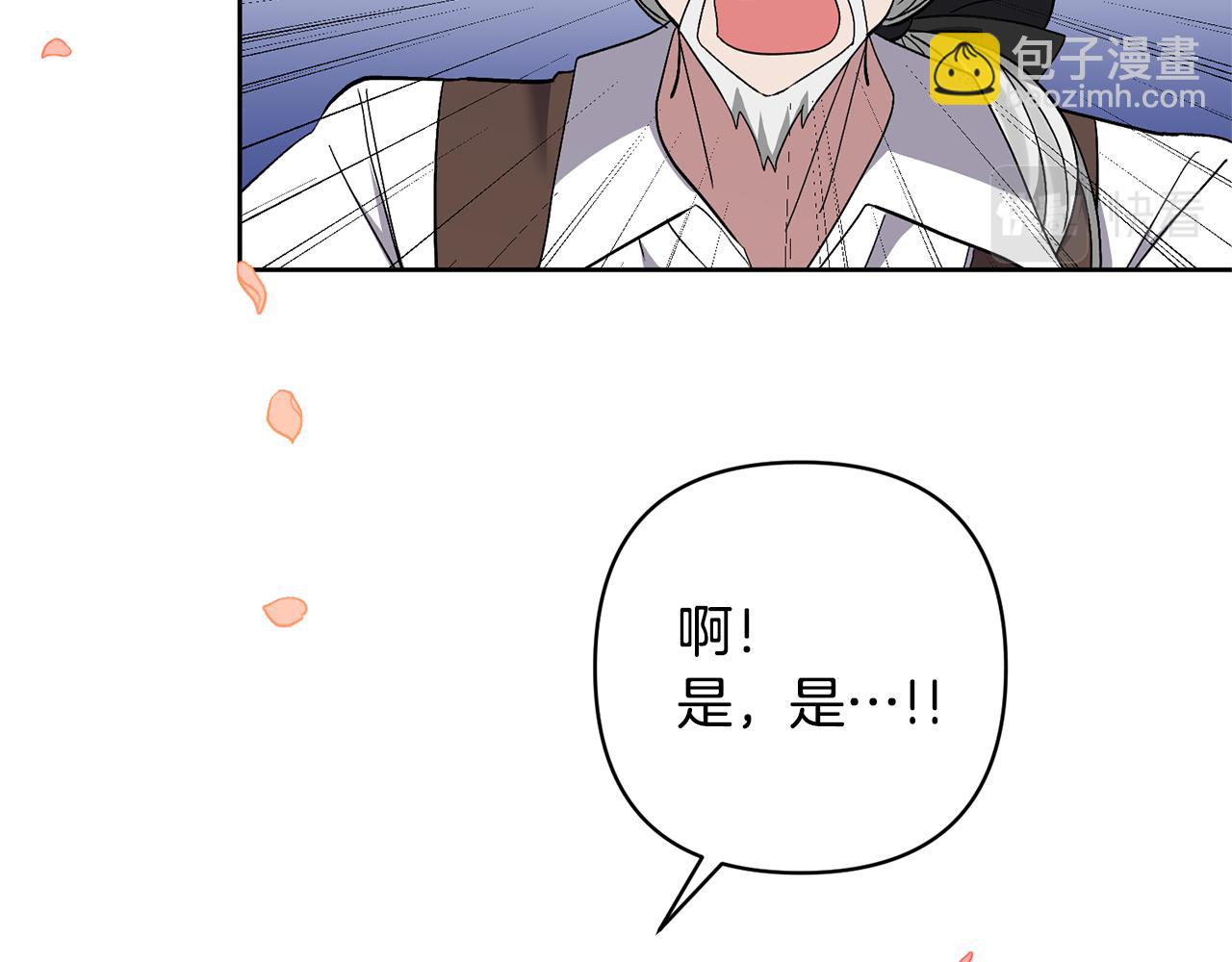 領養男主後把他寵大 - 第14話 失控(3/4) - 4