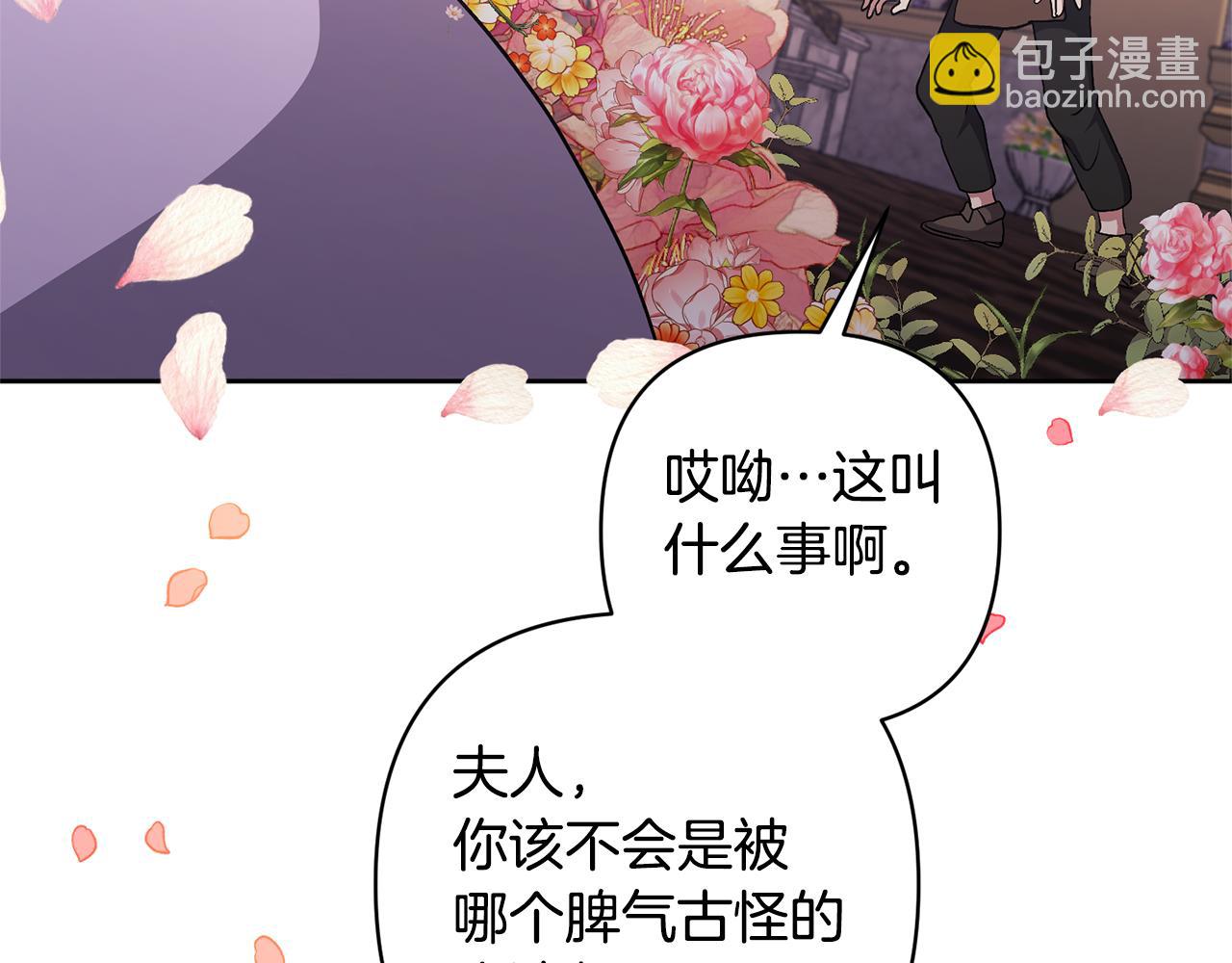 領養男主後把他寵大 - 第14話 失控(3/4) - 8