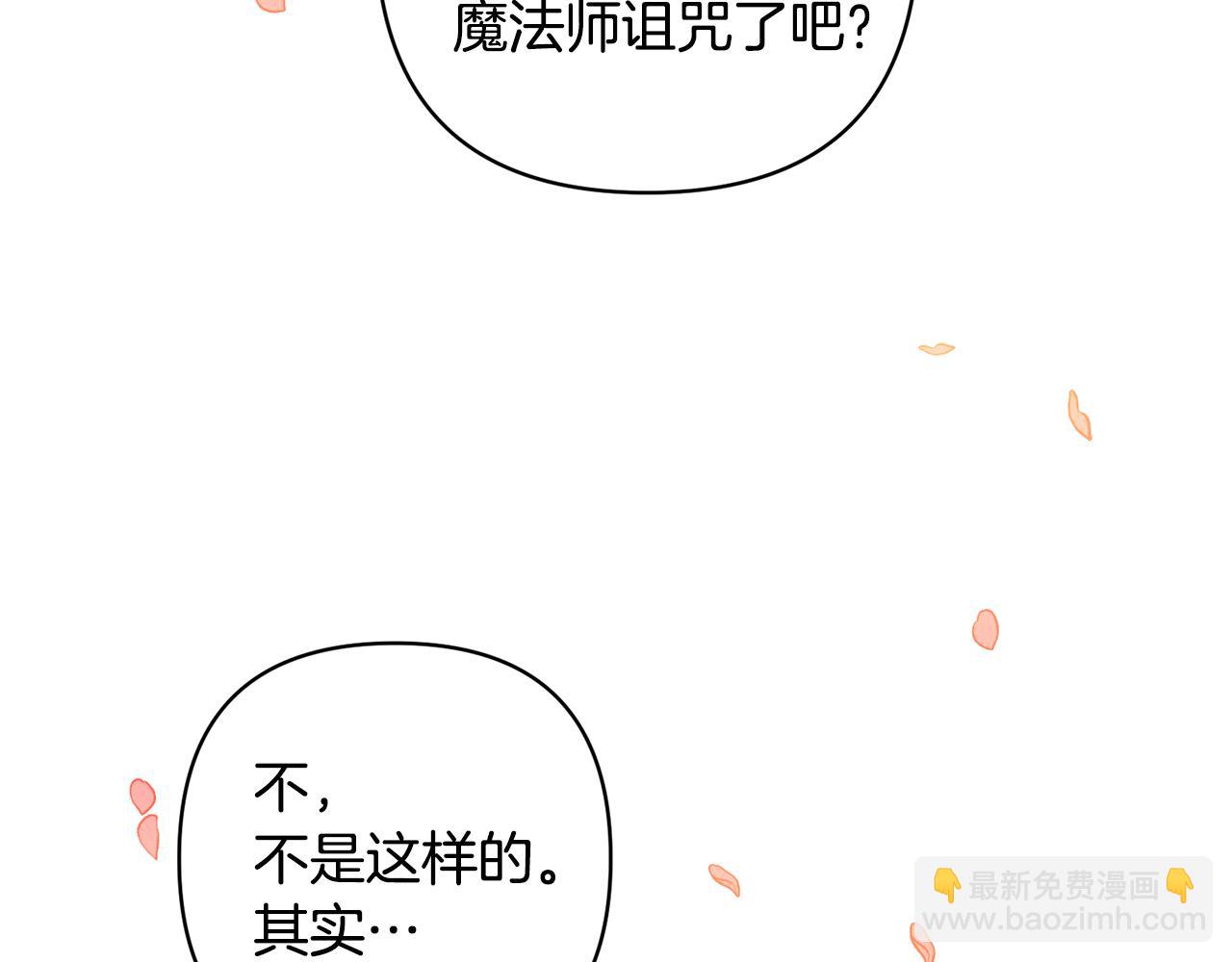 領養男主後把他寵大 - 第14話 失控(3/4) - 1