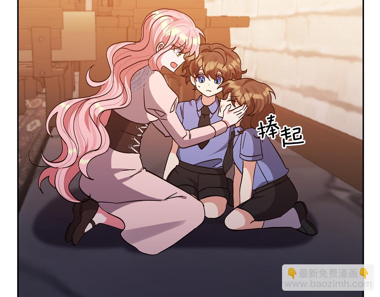 領養男主後把他寵大 - 第14話 失控(1/4) - 5