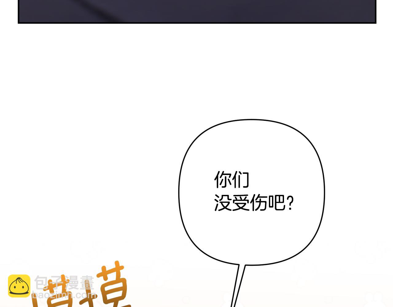 領養男主後把他寵大 - 第14話 失控(1/4) - 6