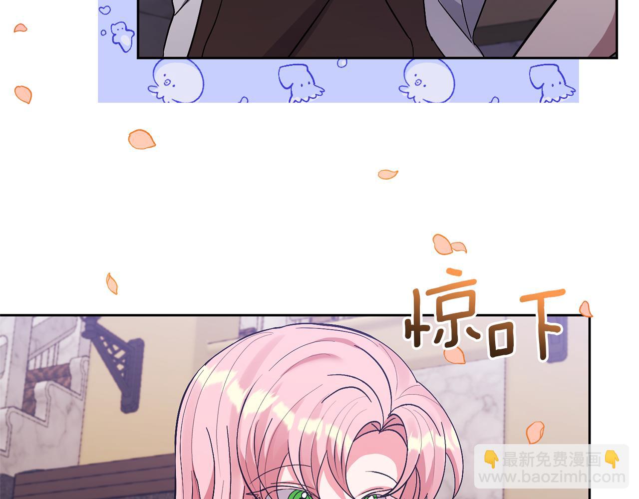 領養男主後把他寵大 - 第14話 失控(3/4) - 5