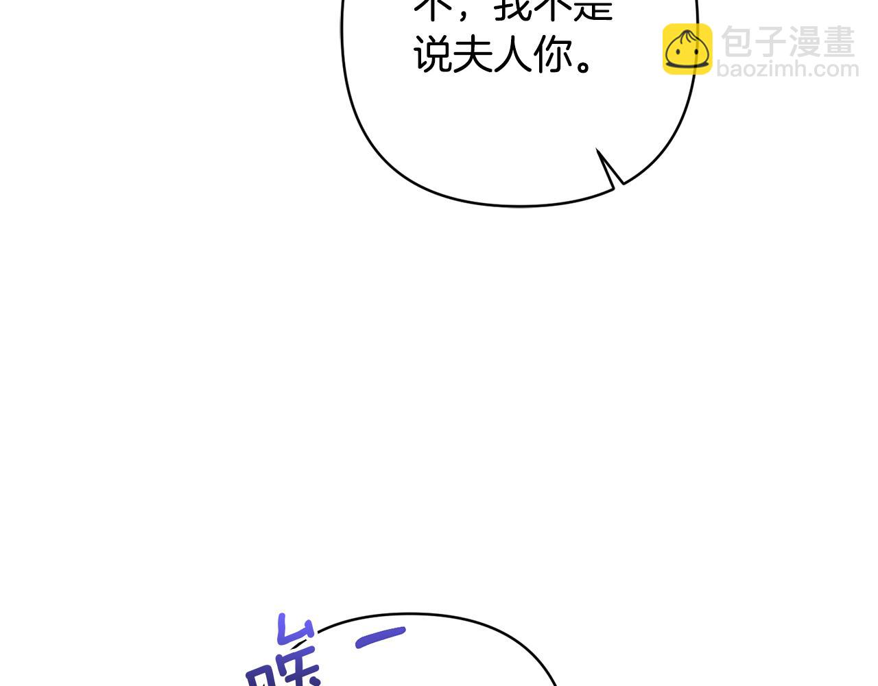 領養男主後把他寵大 - 第14話 失控(3/4) - 7