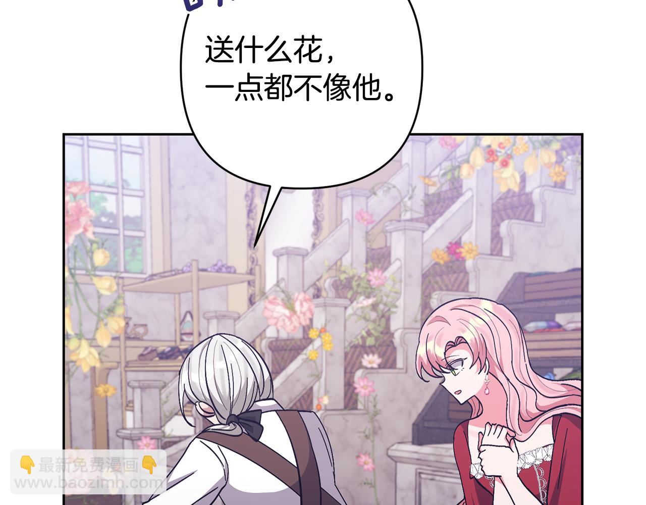 領養男主後把他寵大 - 第14話 失控(3/4) - 8