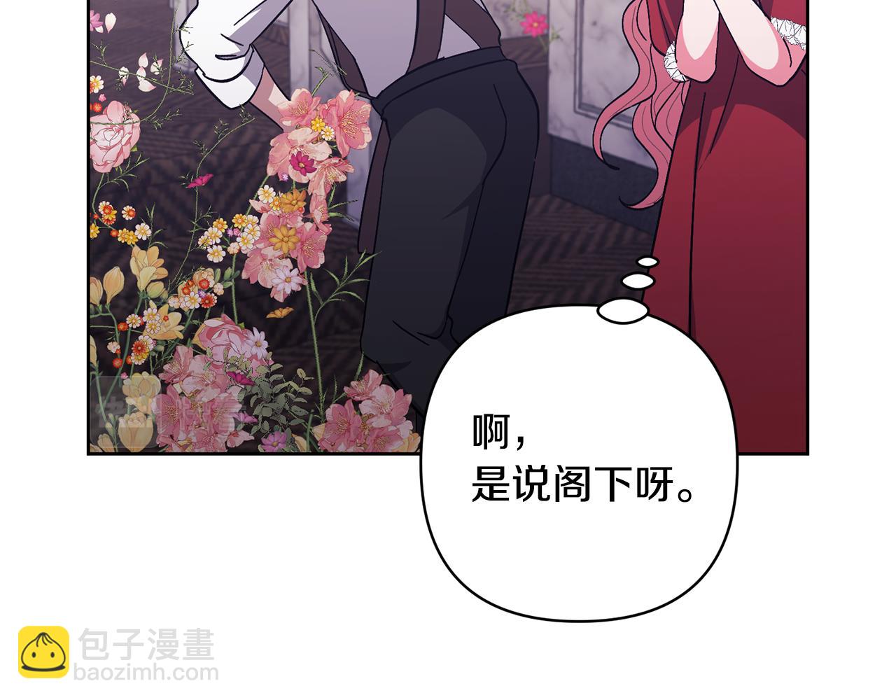 領養男主後把他寵大 - 第14話 失控(3/4) - 1