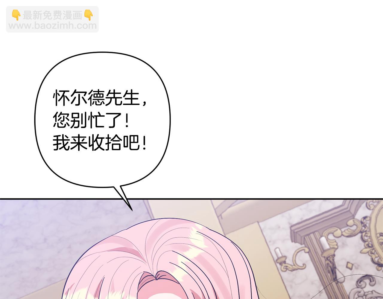 領養男主後把他寵大 - 第14話 失控(3/4) - 3