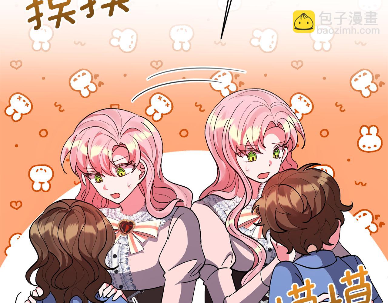 領養男主後把他寵大 - 第14話 失控(1/4) - 7