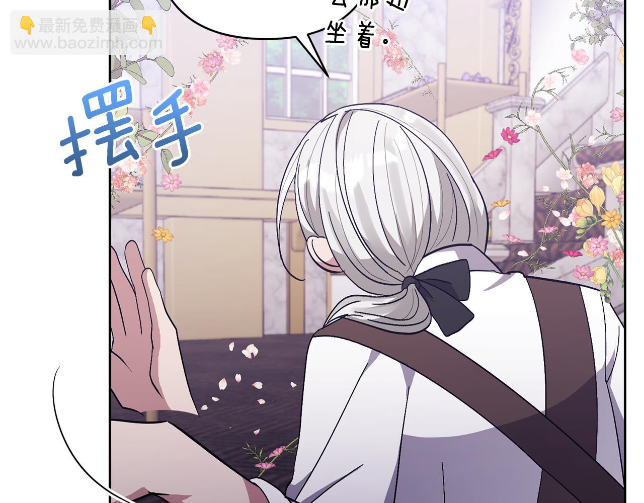 領養男主後把他寵大 - 第14話 失控(3/4) - 6