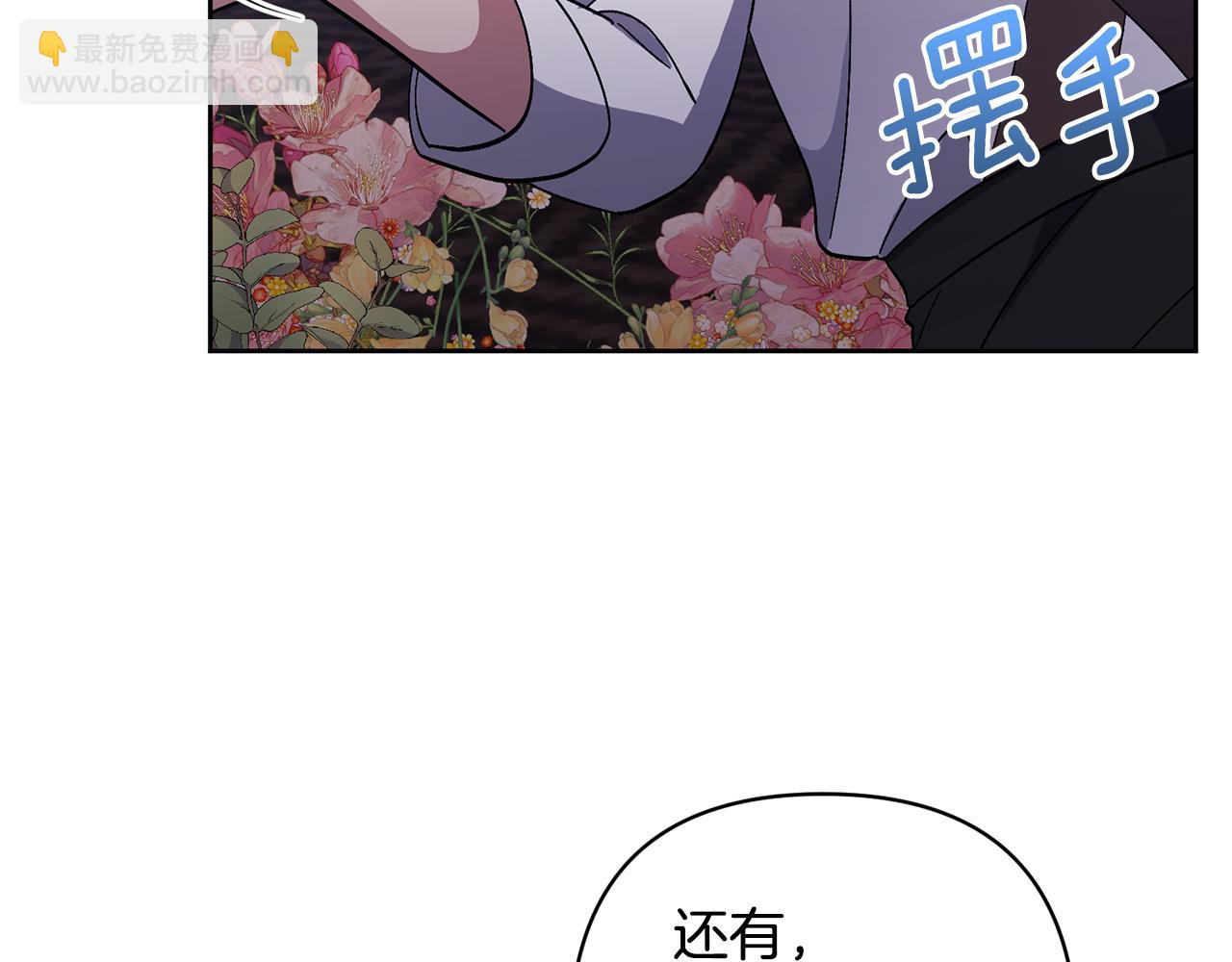 領養男主後把他寵大 - 第14話 失控(4/4) - 5