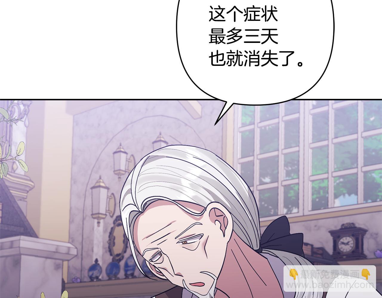 領養男主後把他寵大 - 第14話 失控(4/4) - 6