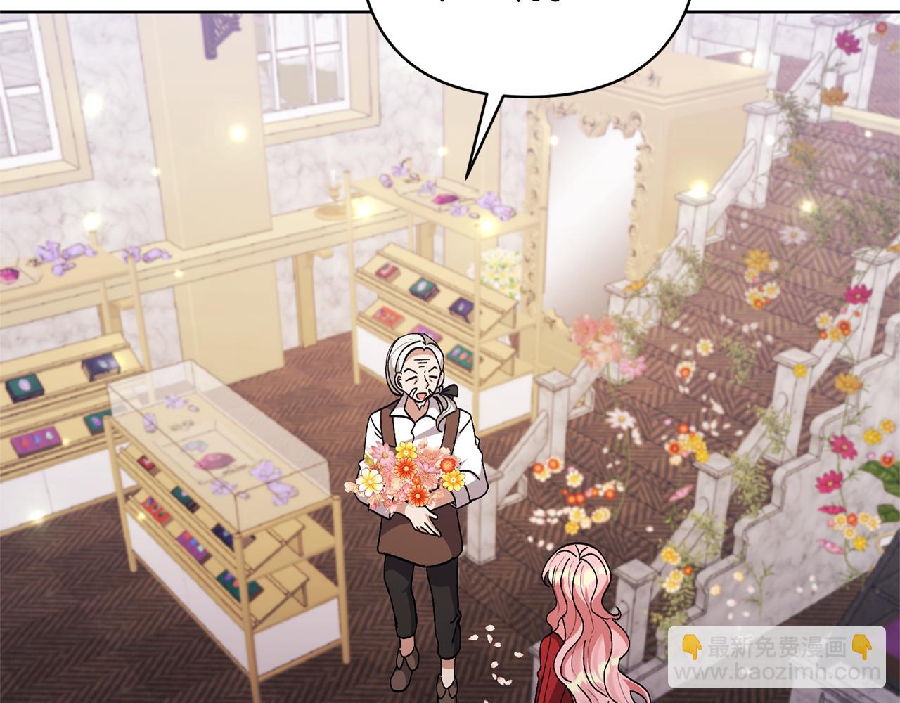 領養男主後把他寵大 - 第14話 失控(4/4) - 4