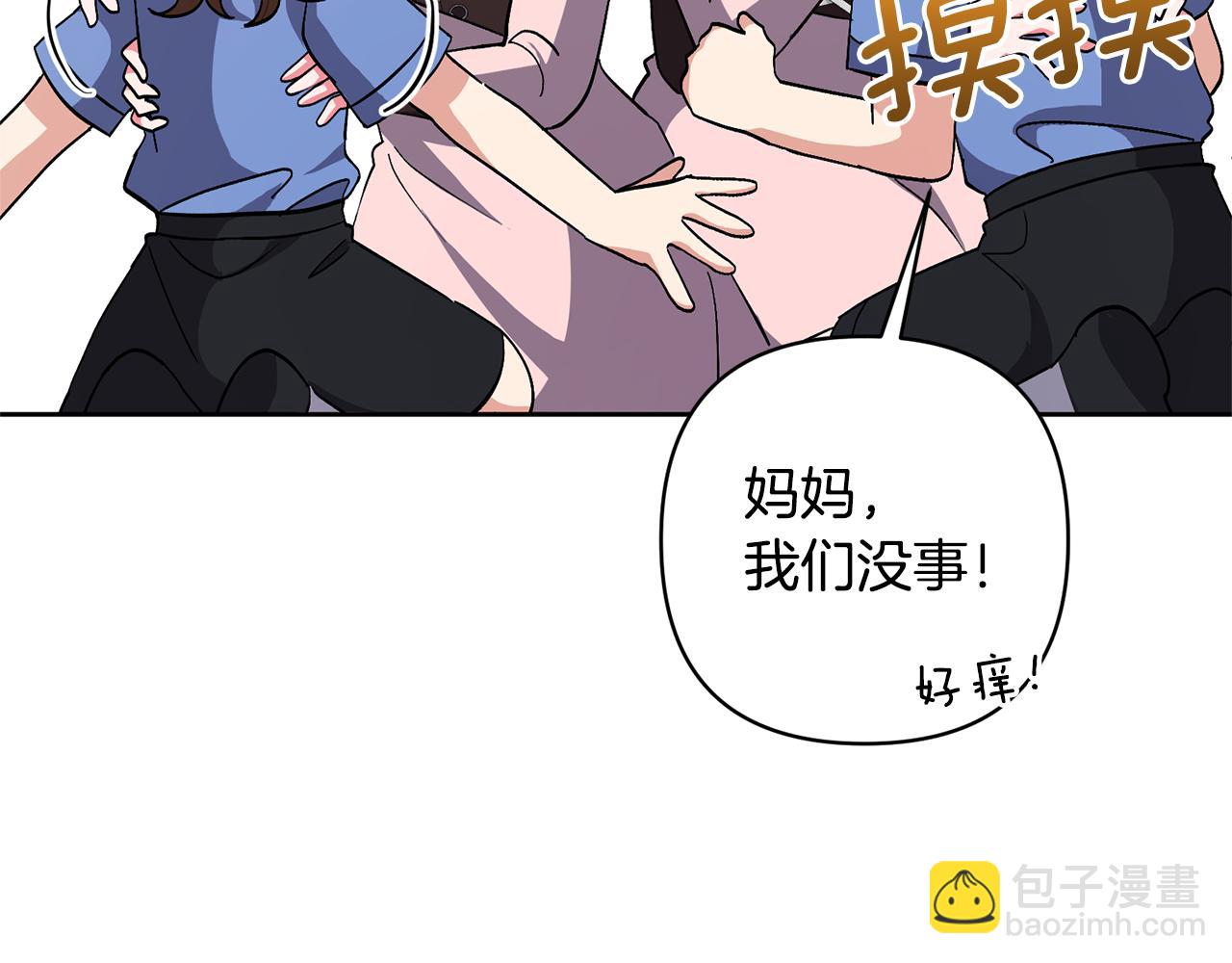 領養男主後把他寵大 - 第14話 失控(1/4) - 8