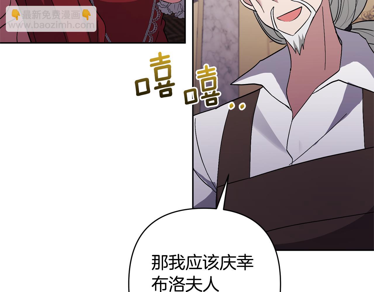 領養男主後把他寵大 - 第14話 失控(4/4) - 3