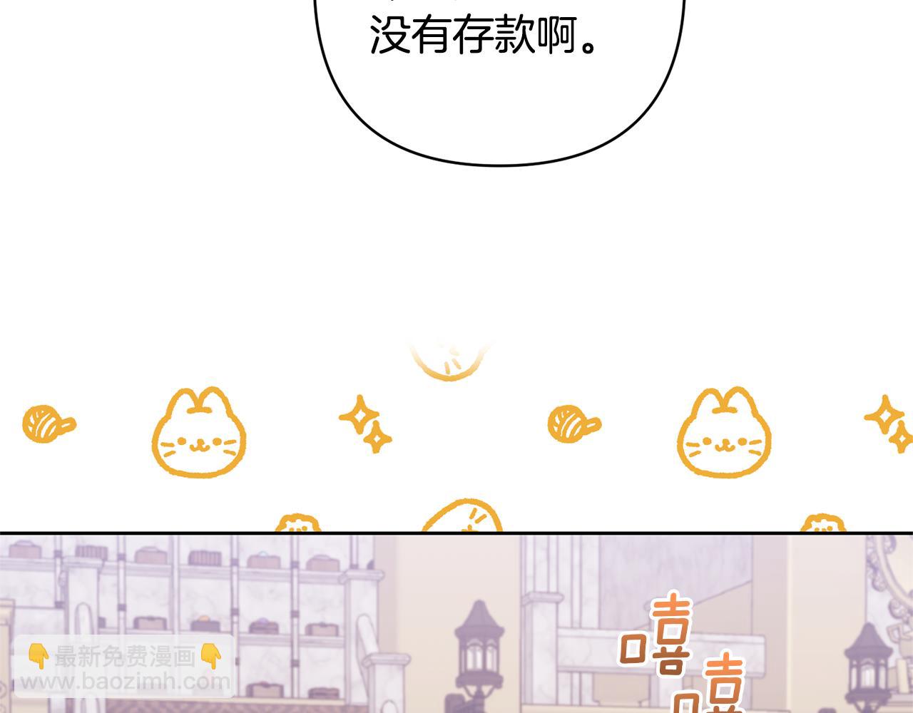 領養男主後把他寵大 - 第14話 失控(4/4) - 4