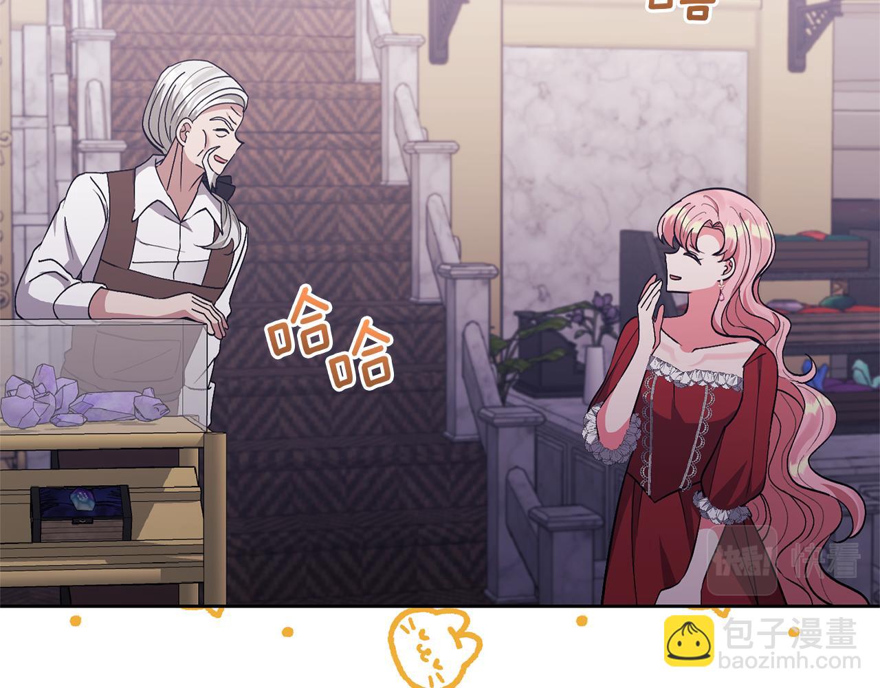 領養男主後把他寵大 - 第14話 失控(4/4) - 5