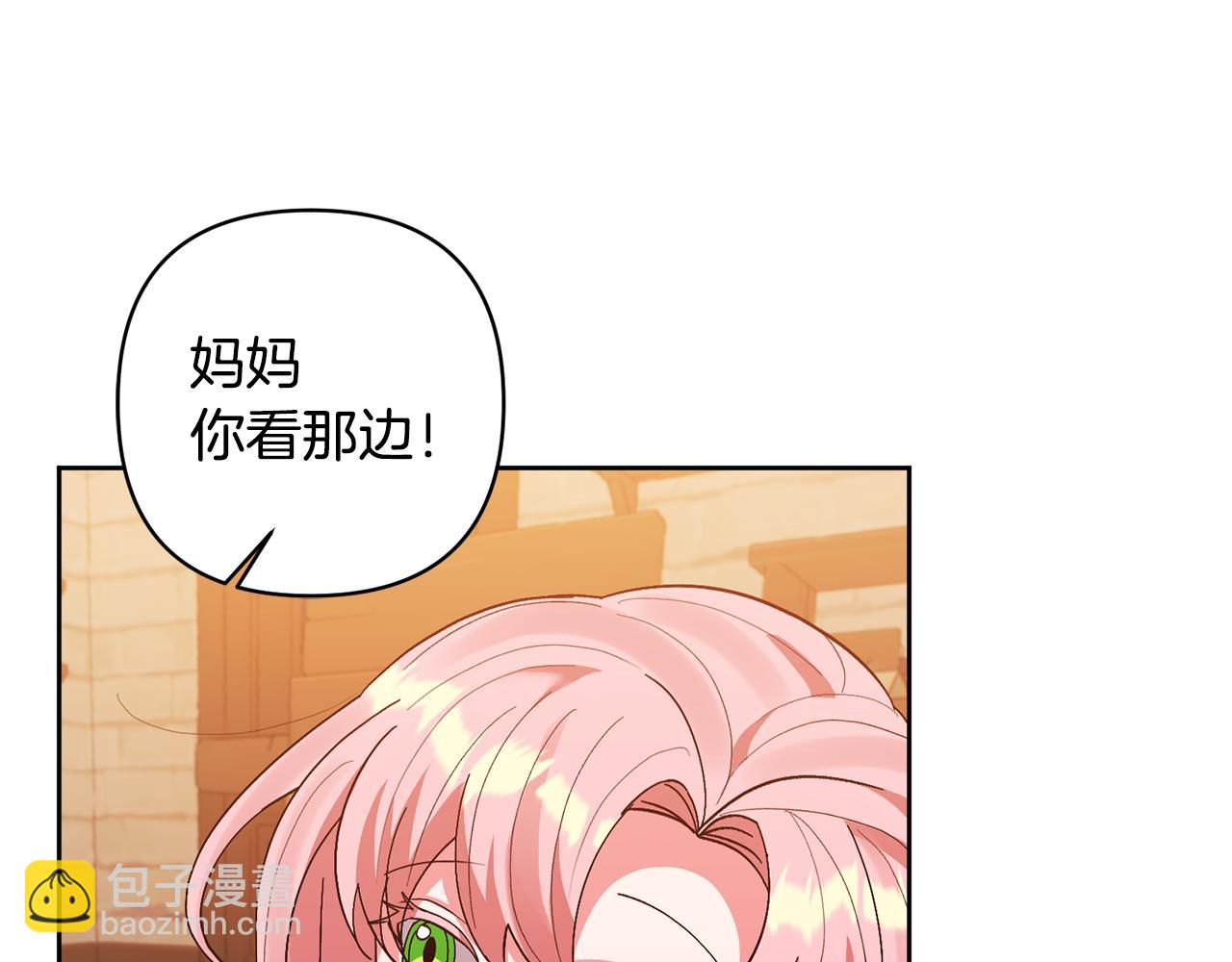 領養男主後把他寵大 - 第14話 失控(1/4) - 1