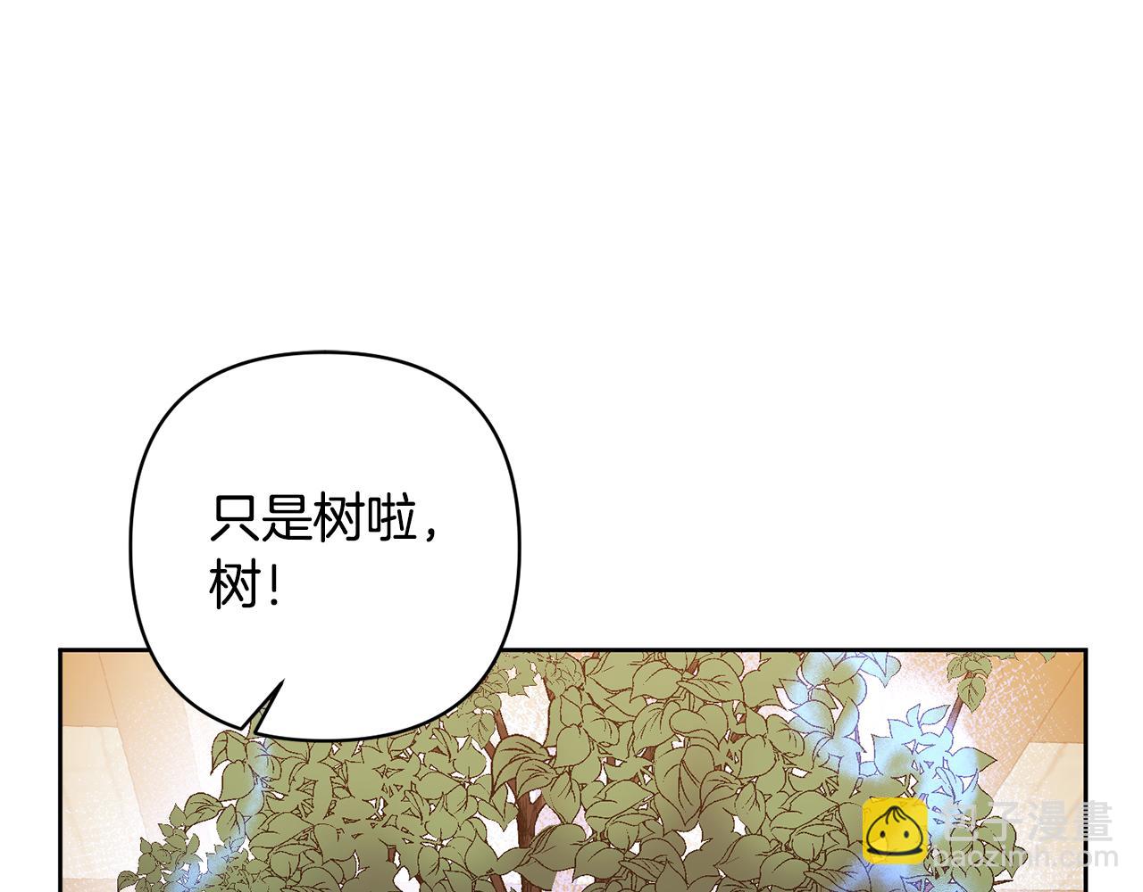 領養男主後把他寵大 - 第14話 失控(1/4) - 3