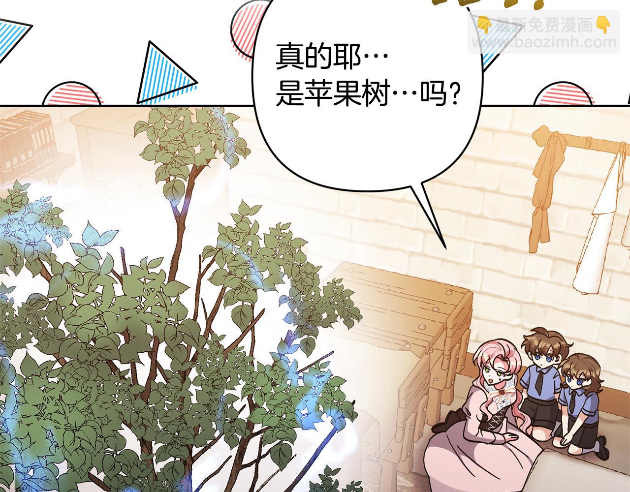 領養男主後把他寵大 - 第14話 失控(1/4) - 6