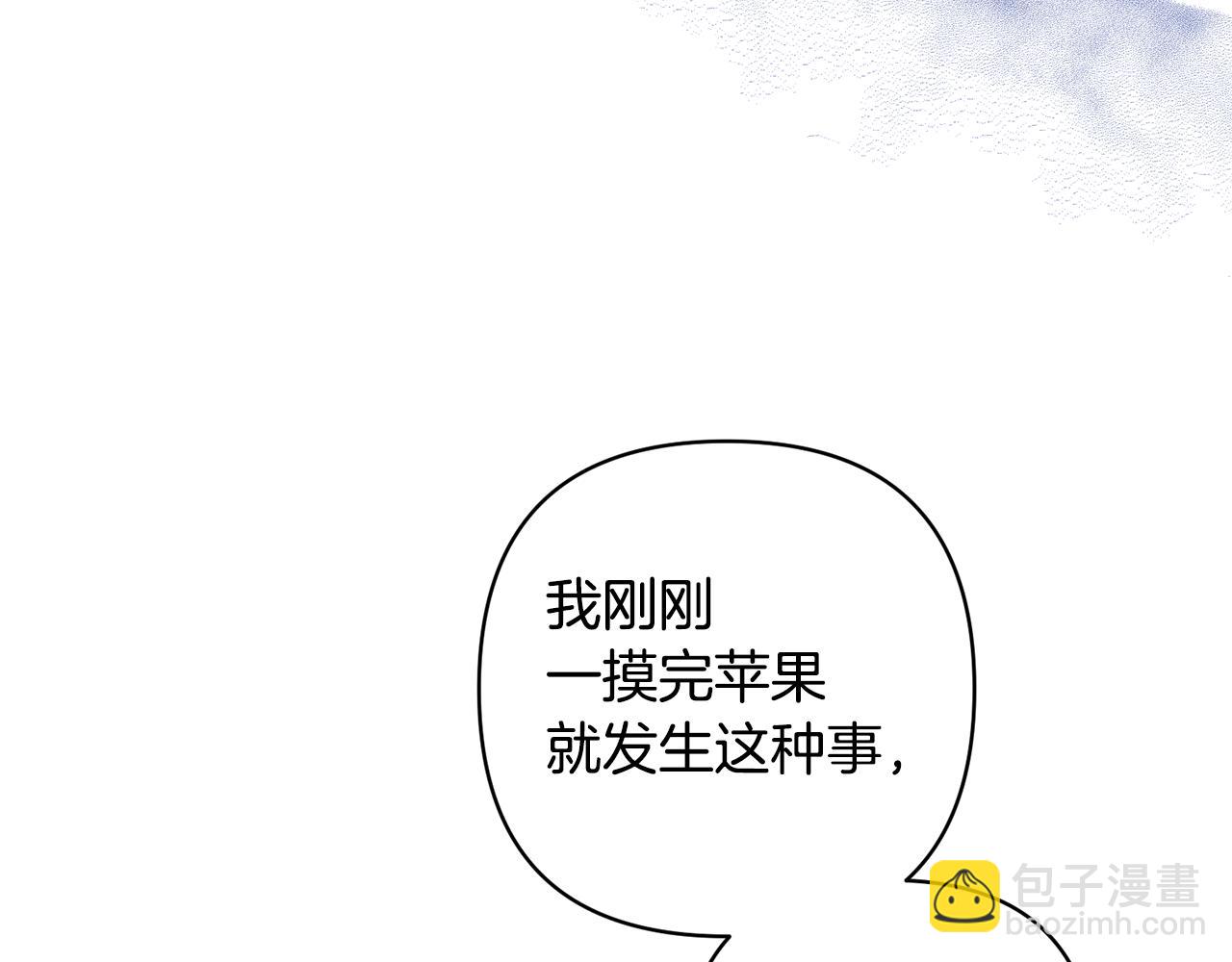 領養男主後把他寵大 - 第14話 失控(1/4) - 5