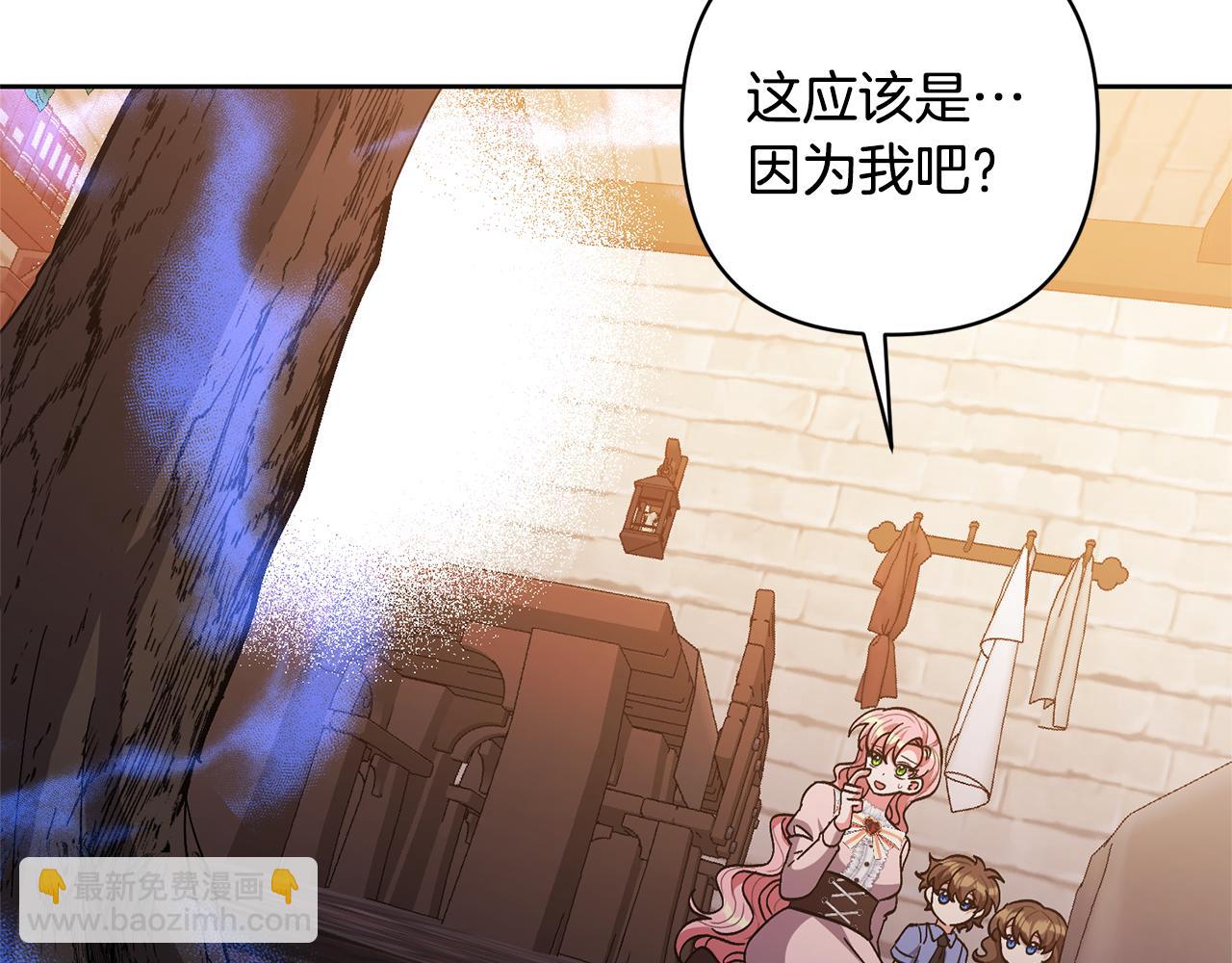 領養男主後把他寵大 - 第14話 失控(1/4) - 6