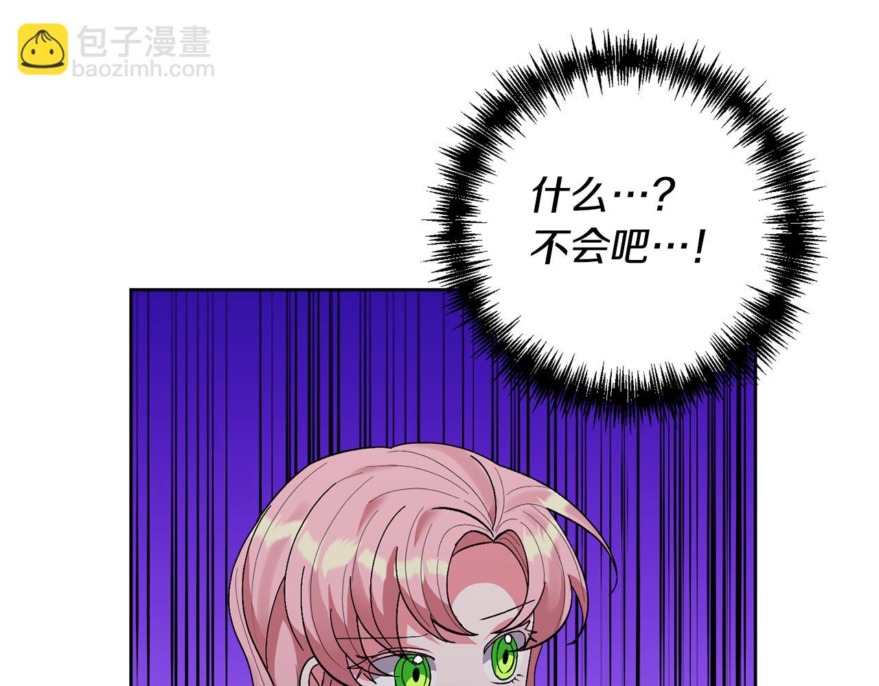 領養男主後把他寵大 - 第14話 失控(1/4) - 3