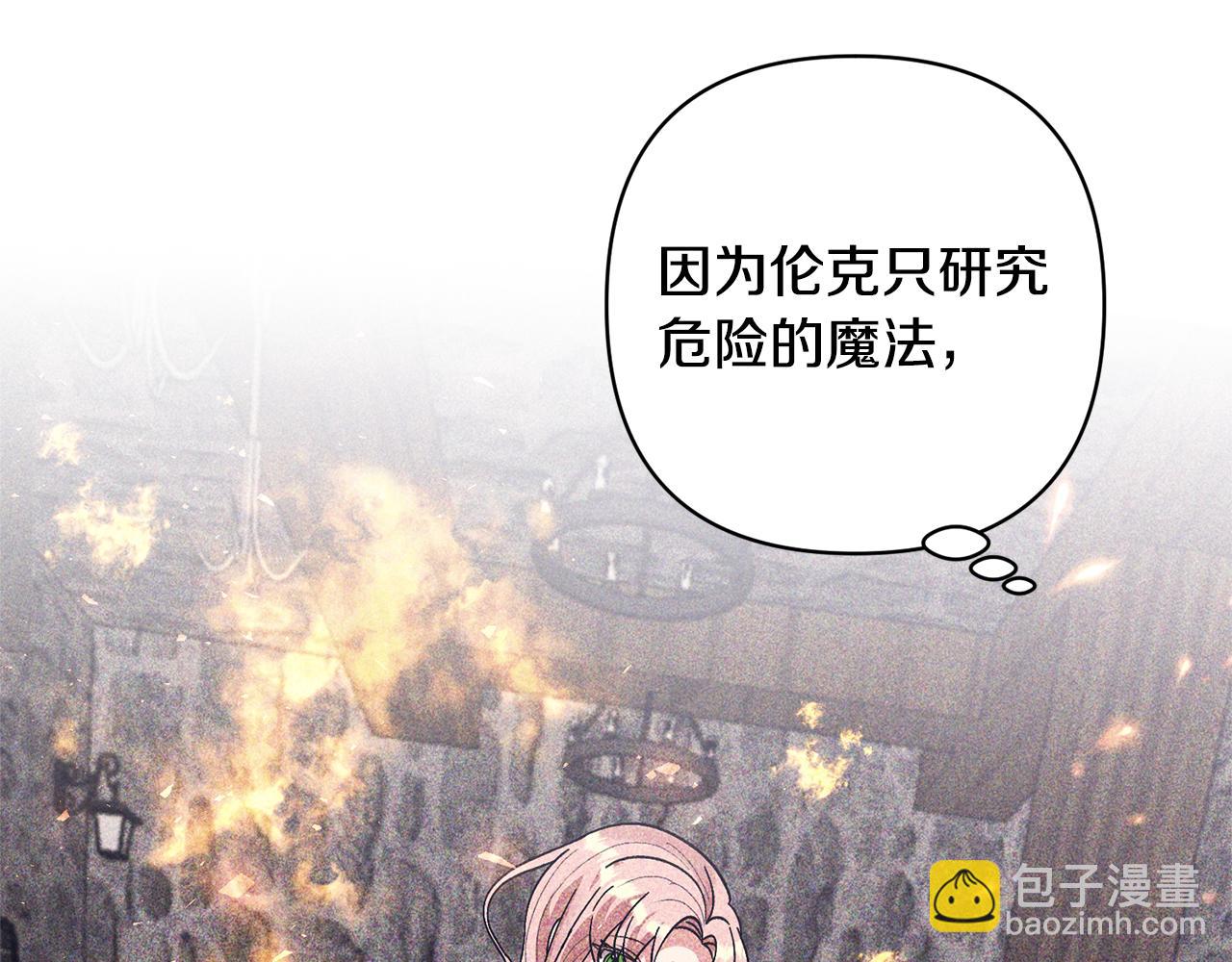 領養男主後把他寵大 - 第14話 失控(1/4) - 6