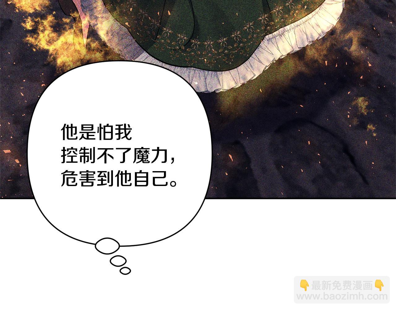 領養男主後把他寵大 - 第14話 失控(1/4) - 8