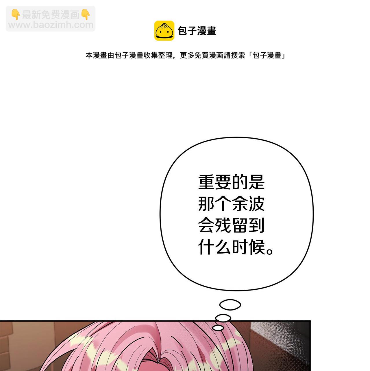 領養男主後把他寵大 - 第14話 失控(1/4) - 2