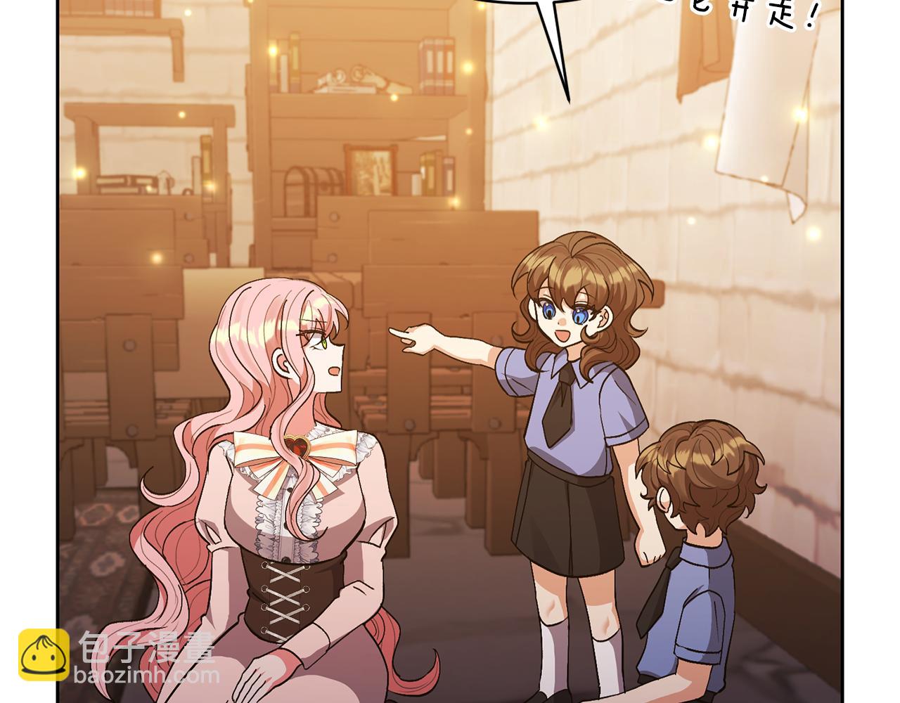 領養男主後把他寵大 - 第14話 失控(2/4) - 7