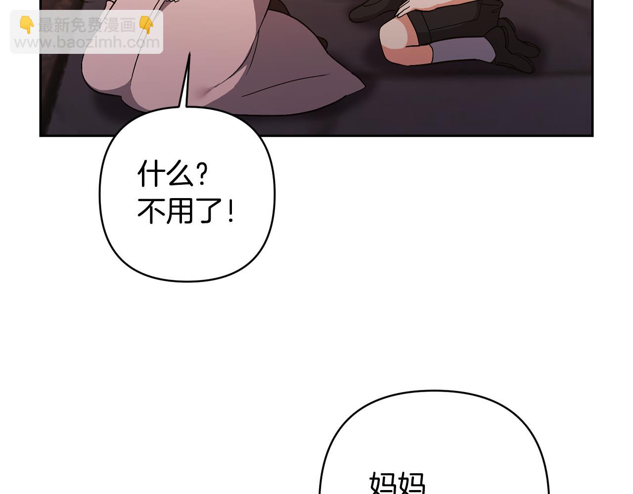 領養男主後把他寵大 - 第14話 失控(2/4) - 8