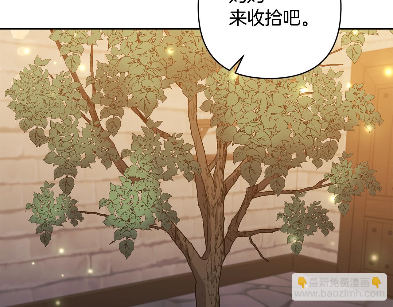 領養男主後把他寵大 - 第14話 失控(2/4) - 1