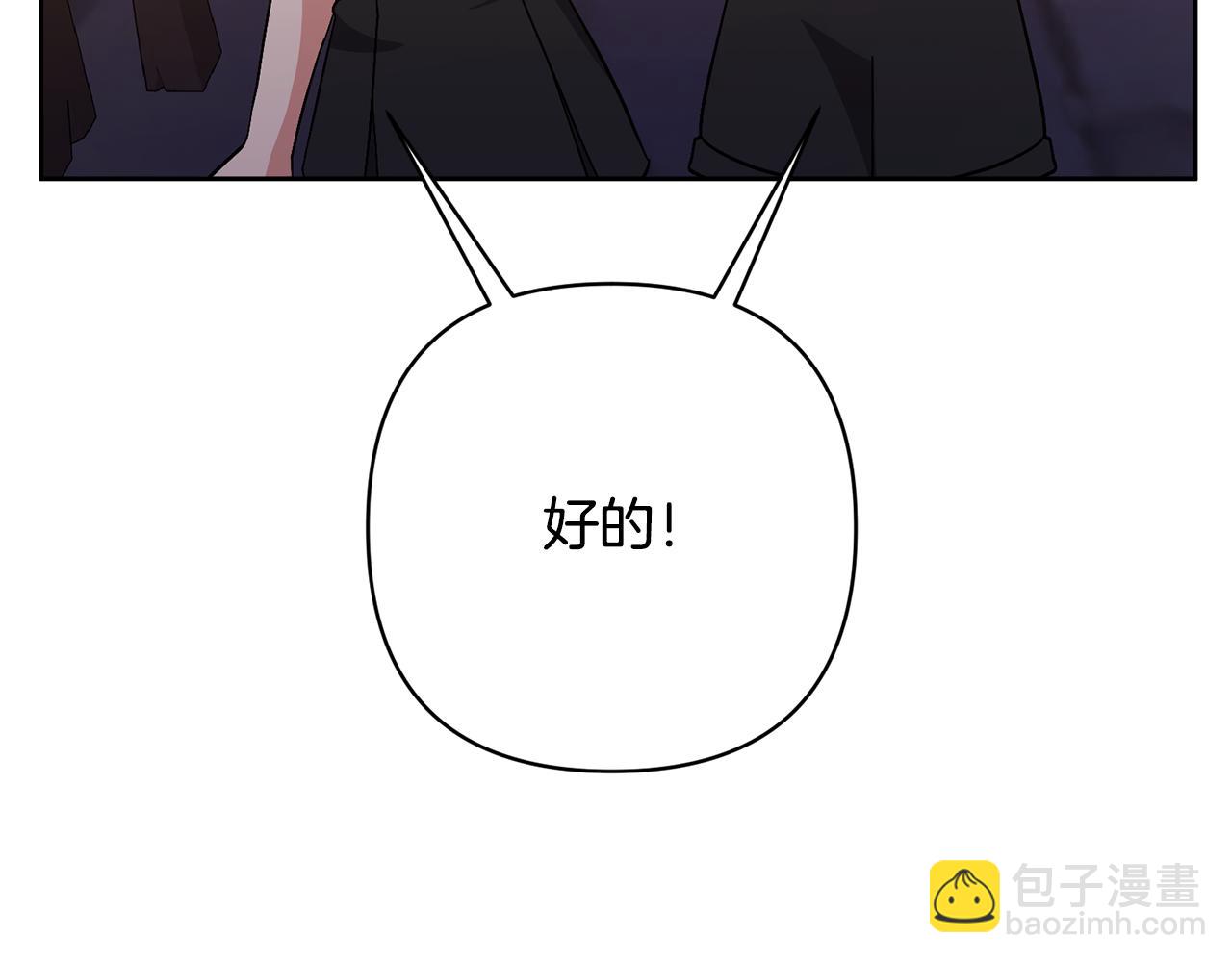 領養男主後把他寵大 - 第14話 失控(2/4) - 1